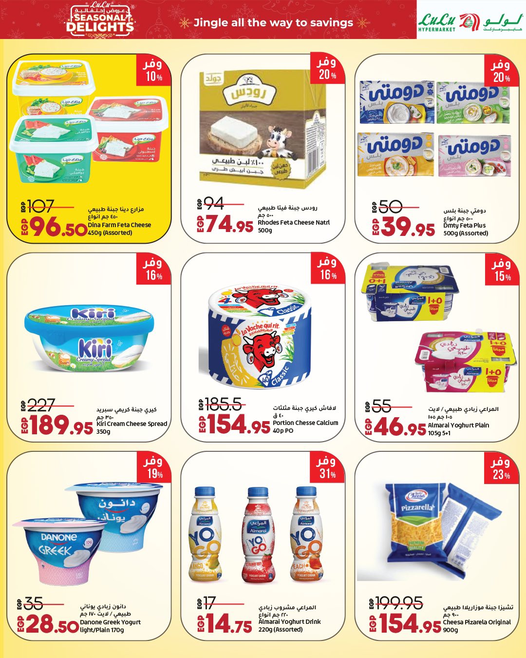 lulu-hypermarket offers from 16dec to 2jan 2026 عروض لولو هايبر ماركت من 16 ديسمبر حتى 2 يناير 2026 صفحة رقم 36
